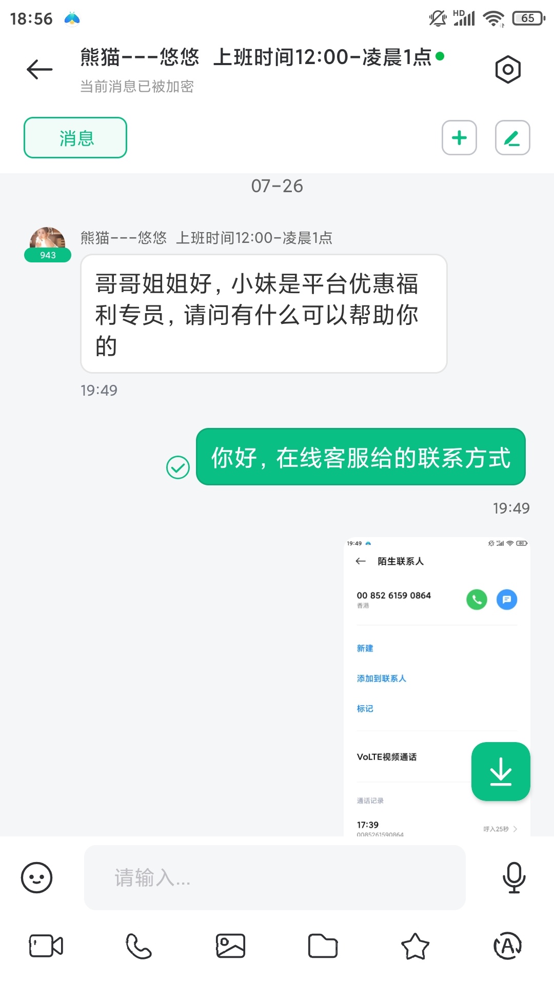 点击查看详情